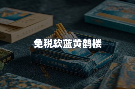 越南香烟系列